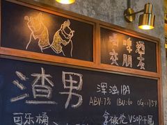 -猫员外精酿啤酒馆(国速荟店)