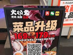 -火炉火自助餐(西直门凯德MALL店)