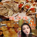 深圳烧烤探店|做蚝全凭本事[调皮][调皮]