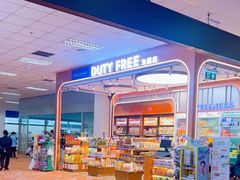 -王权免税店(清迈机场店)