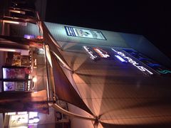 iphone_upload_pic-台场一丁目商店街