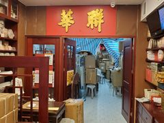 -华联发展销售中心(十月初五街店)