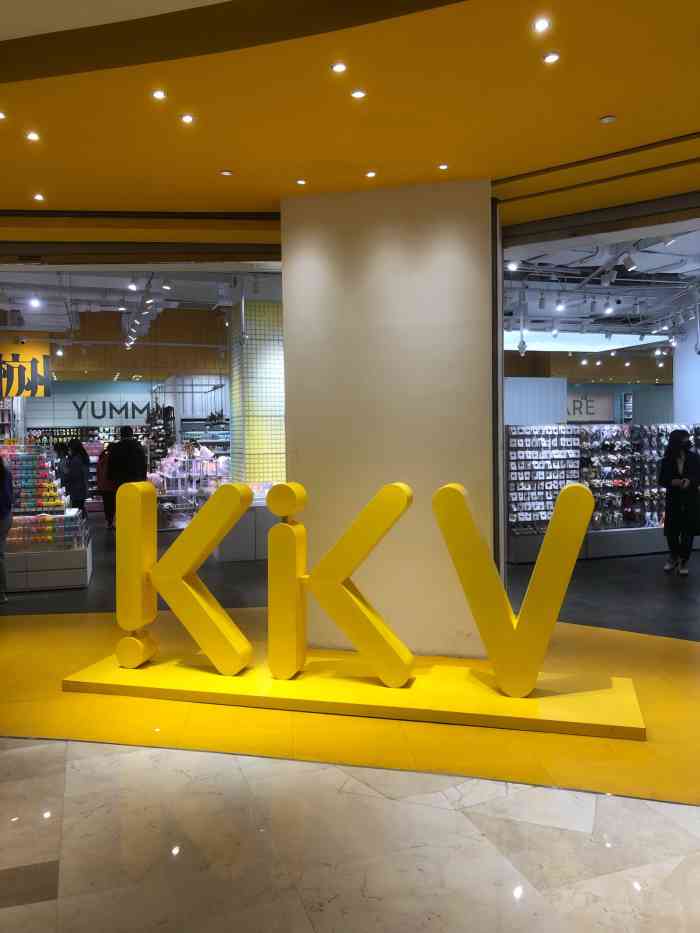 kkv(杭州滨江宝龙主力店)-"前阵子趁着逛宝龙城0115顺便终于打卡