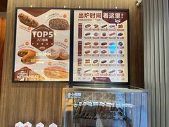 -原麦山丘(东四店)