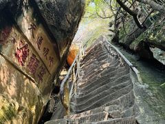 -丹霞山风景名胜区