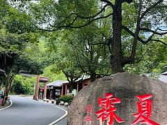 -夏霖九天银瀑风景区