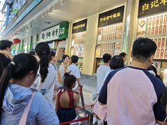 -清真·白记年糕(牛街北口店)