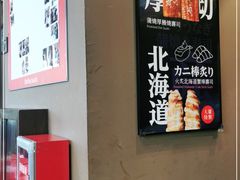 -大雄寿司(中华广场店)