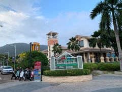 -亚龙湾亚泰商业街