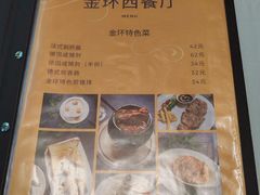 -金环西餐厅