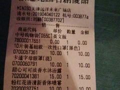 -MUJI无印良品(远洋未来广场店)