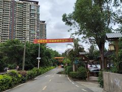 -泉眼温泉