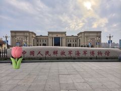 -中国人民解放军海军博物馆