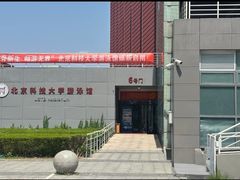 -北京科技大学-游泳馆
