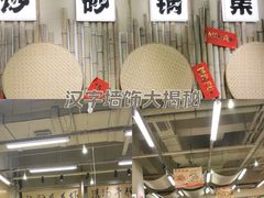 -付掌柜在成都·热炒砂锅集(金禾店)