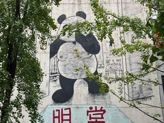 -冒椒火辣(奎星楼街店)