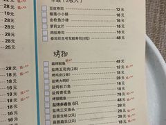 菜单-樱の千渡日式料理·铁板烧•烧鸟(金盛田广场店)