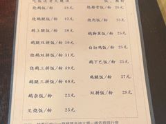-盛品鲜东莞烧鹅濑粉(杨箕店)