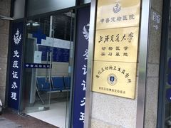 -申普宠物医院·眼科·心内科·影像科(普陀分院)