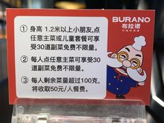 -布拉诺牛排西餐厅(上城天街店)