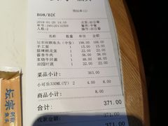 账单-坛宗剁椒鱼头(河西王府井店)