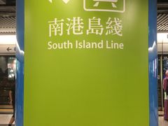 -港铁金钟站