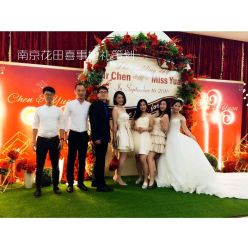 -花田喜事婚礼定制