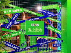 -时尚天河商业广场
