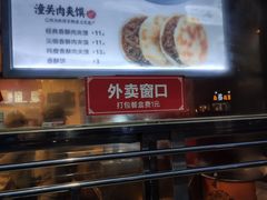 -陕味食族油泼面·小炒盖码面(双榆树店)