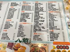 -八爷茶餐厅