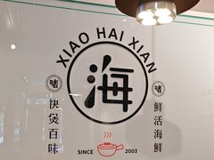-南海底小海鲜·湘菜(鲁巷吴家湾店)