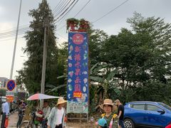 -新塘水果乐园(东洲大道店)