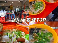 -富记鱼蛋粉(西村店)