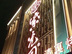 -紫光园(全国总店)
