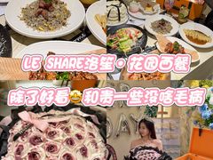 -LE SHARE洛笙·花园西餐(北京路步行街店)
