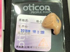 -宁耳听力助听器奥迪康·峰力·西门子(宝山店)