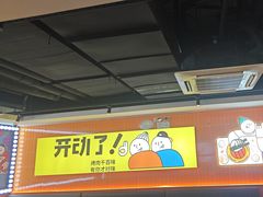 -真熙家牛排烤肉无限续(百脑汇店)