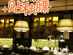 -深圳四季酒店·馥自助餐厅