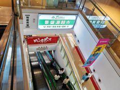 -仪征宝能环球汇