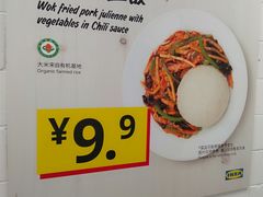 -宜家·瑞典风味餐厅(天津东丽商场店)