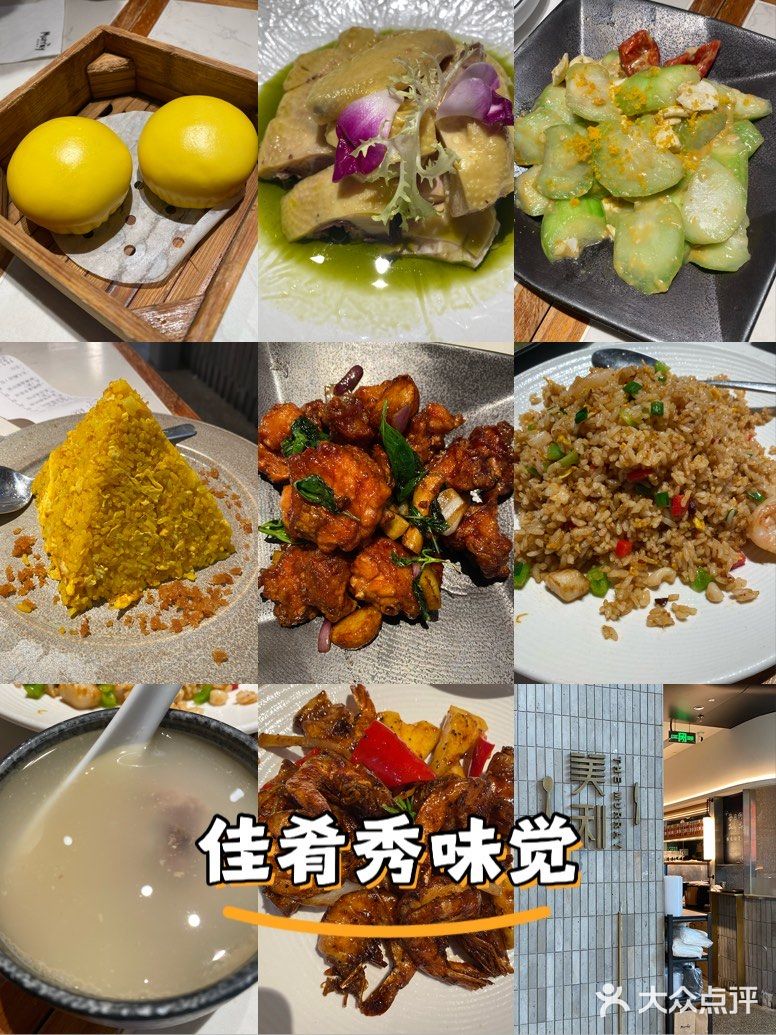 不可错过的餐厅新发现
