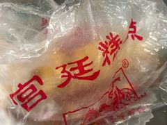 -宫廷糕点铺