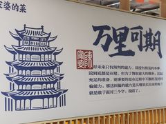 -陈家婆的菜(梅溪湖店)