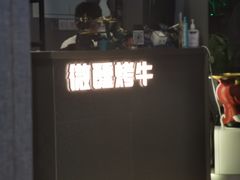 -微醺烤牛·炭火烧烤·精酿啤酒(东郊记忆店)