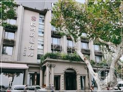 -杭州新新饭店·1913餐厅