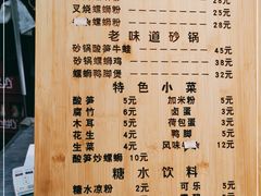 -丽丽三鲜螺蛳粉(田林路店)