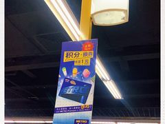 -麦德龙(闵行店)