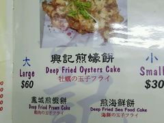 -兴记菜馆