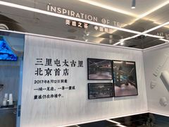 -喜茶(北京三里屯太古里店)