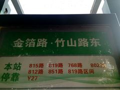 -南唐二陵